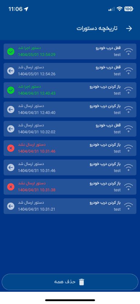 ردیاب سایه