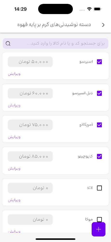 میک کافه - حسابداری کافی‌شاپ