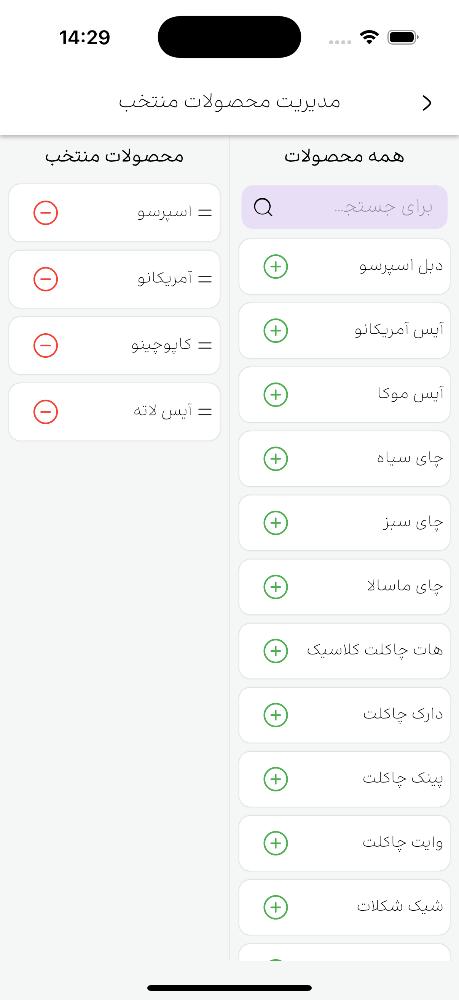 میک کافه - حسابداری کافی‌شاپ
