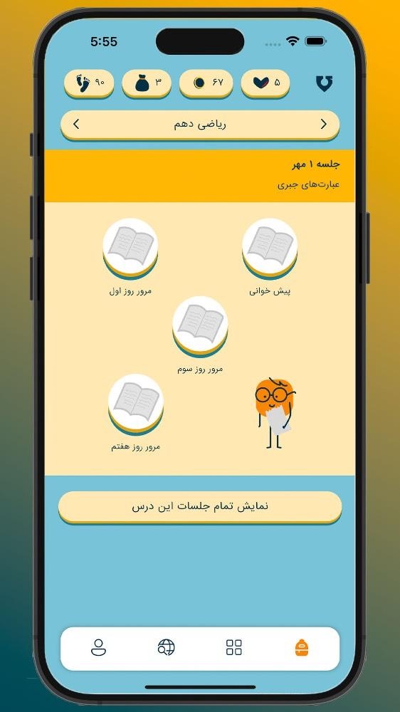 یادش