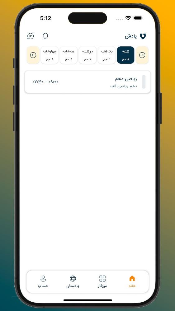 یادش