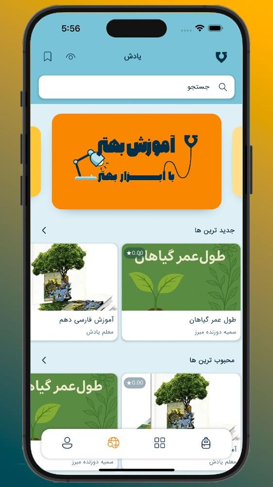 یادش