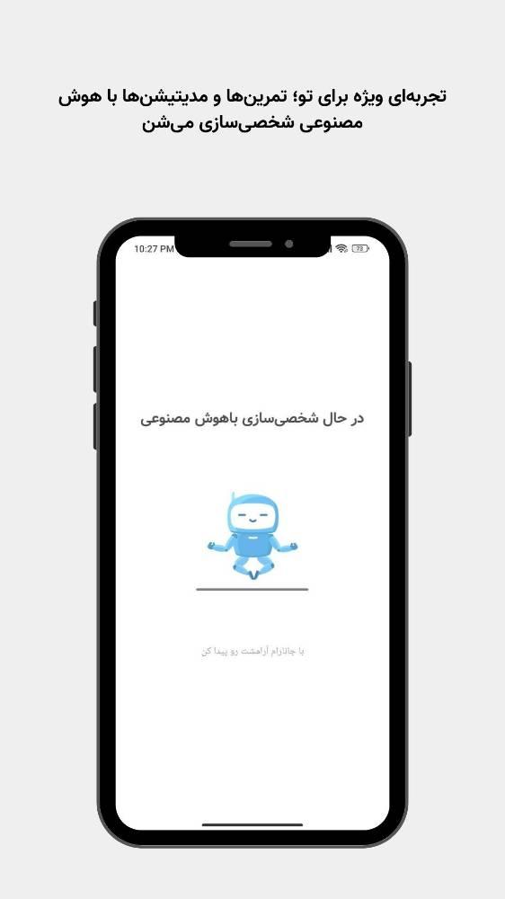 جانارام | مدیتیشن و روانشناس AI