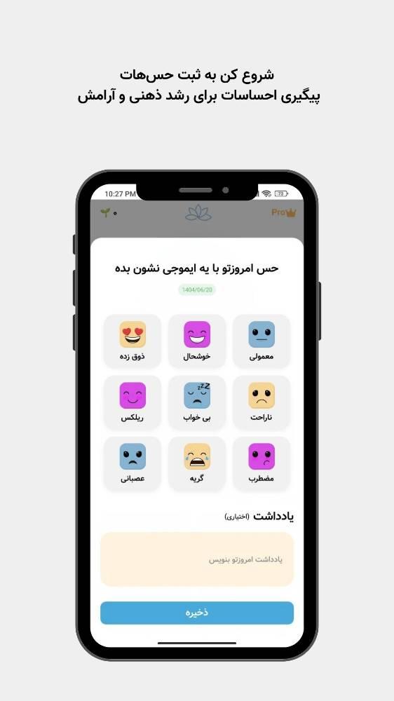 جانارام | مدیتیشن و روانشناس AI