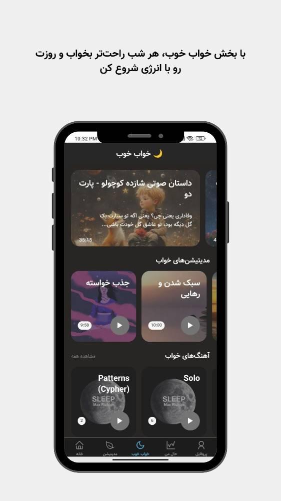 جانارام | مدیتیشن و روانشناس AI