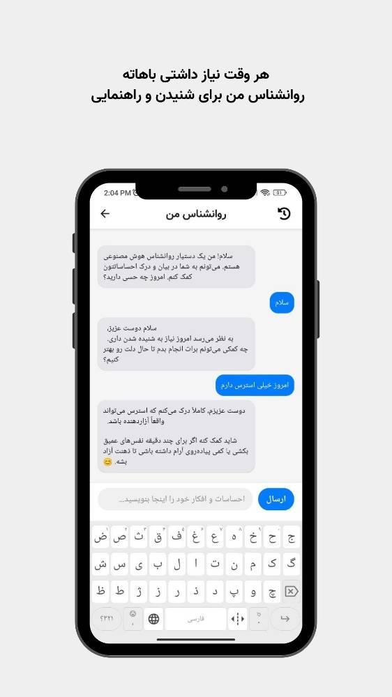 جانارام | مدیتیشن و روانشناس AI