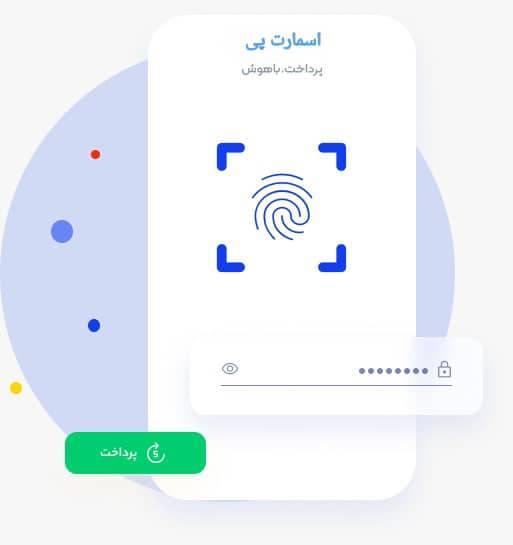 اسمارت پی