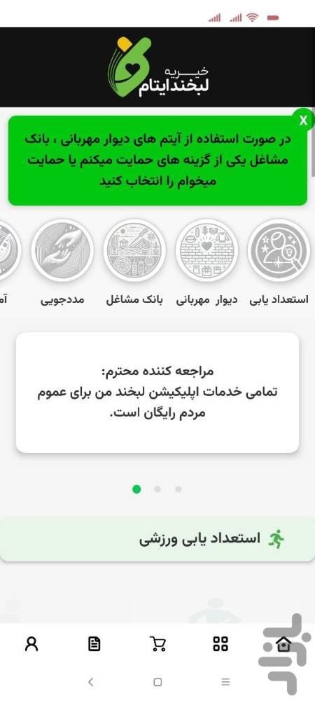 لبخند من