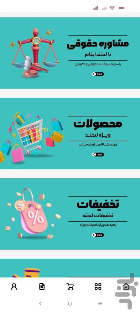 لبخند من