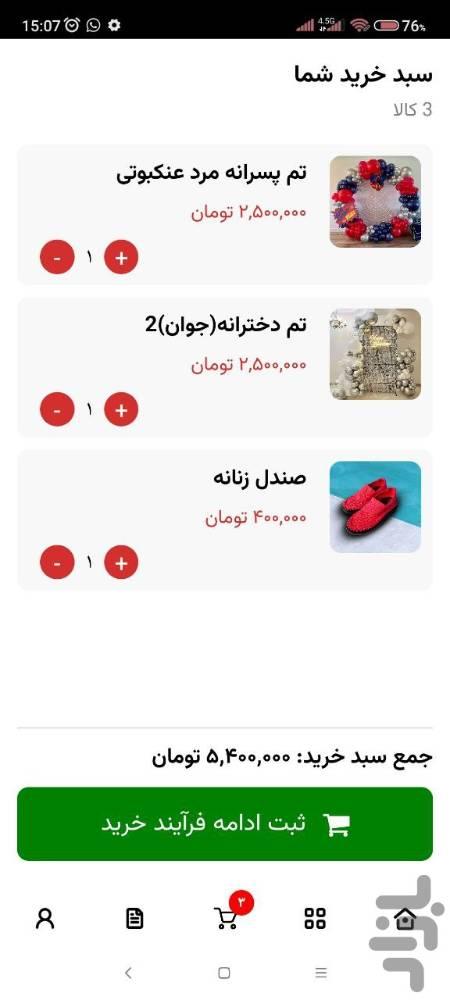 لبخند من