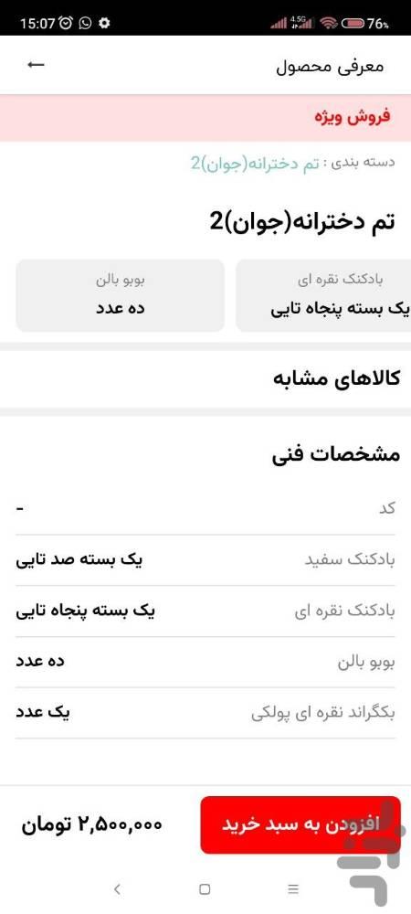 لبخند من