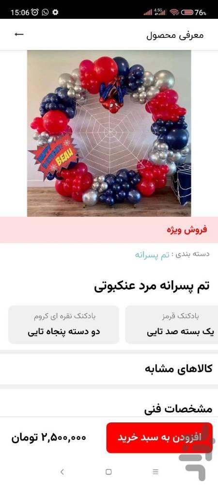 لبخند من
