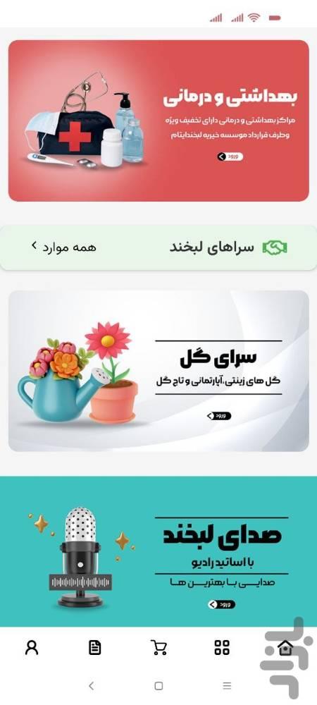 لبخند من