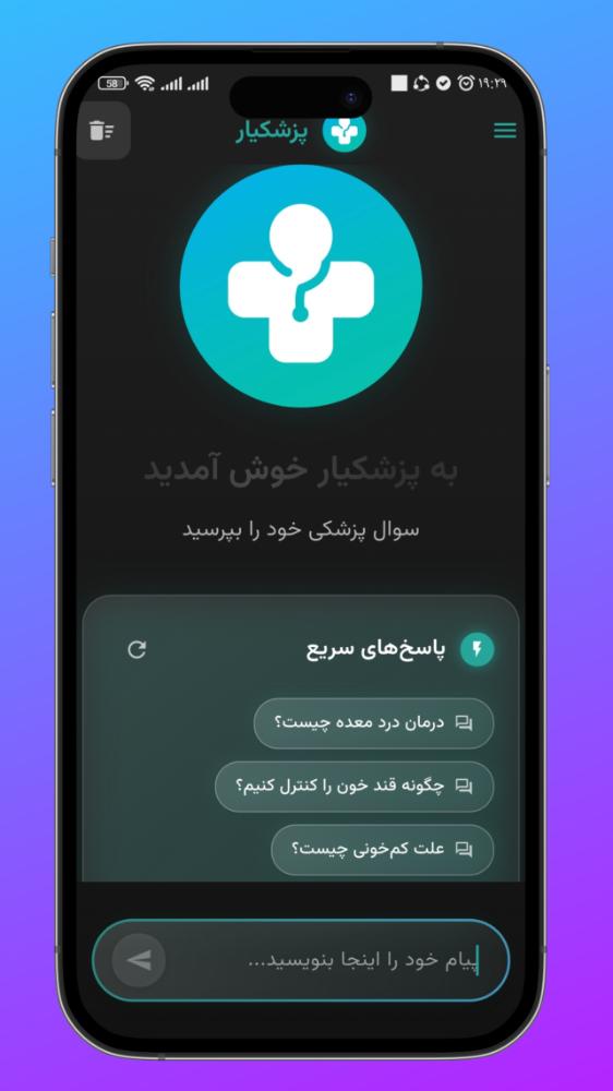 هوش مصنوعی پزشکیار