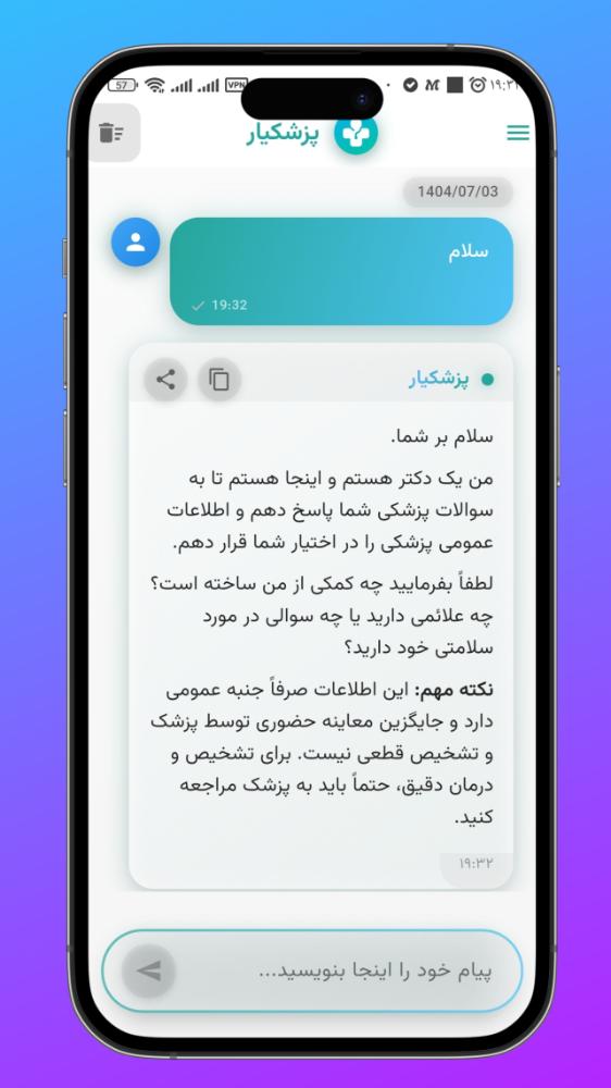 هوش مصنوعی پزشکیار