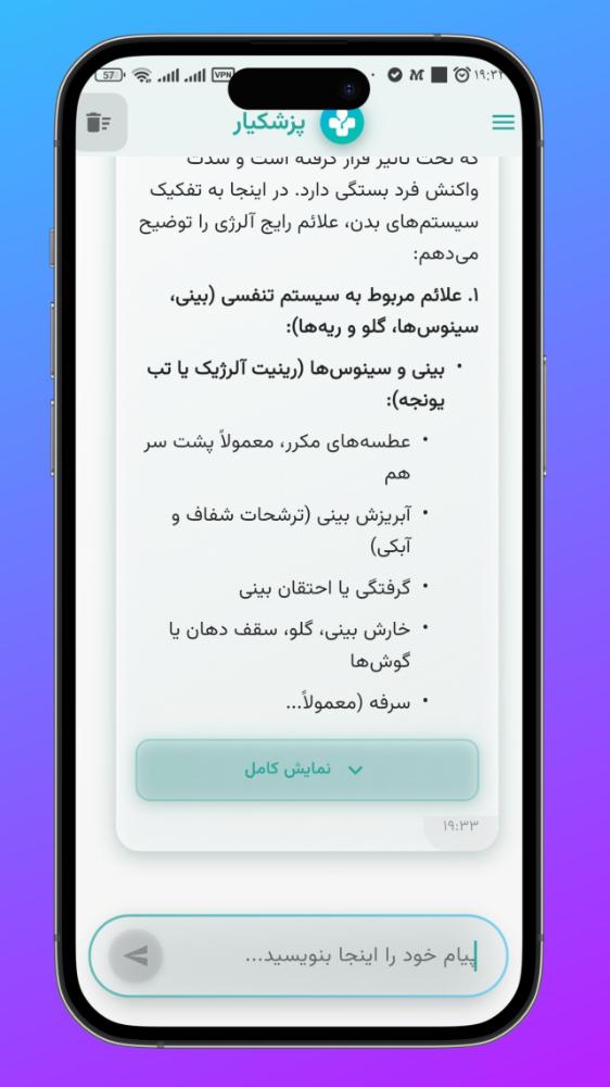 هوش مصنوعی پزشکیار