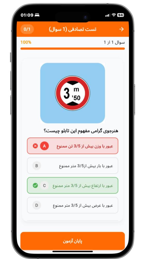 آیین نامه رانندگی