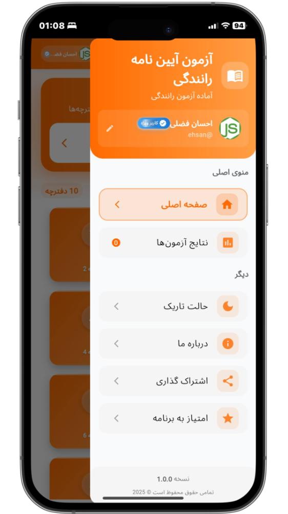 آیین نامه رانندگی