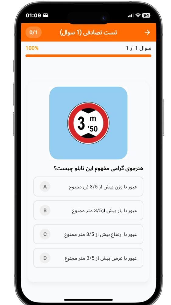 آیین نامه رانندگی