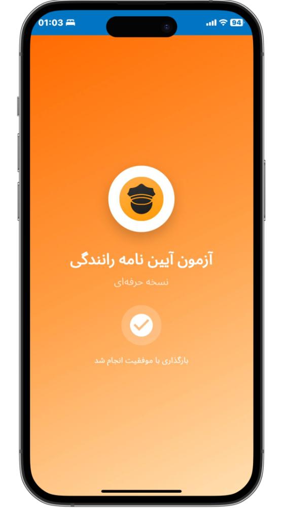 آیین نامه رانندگی