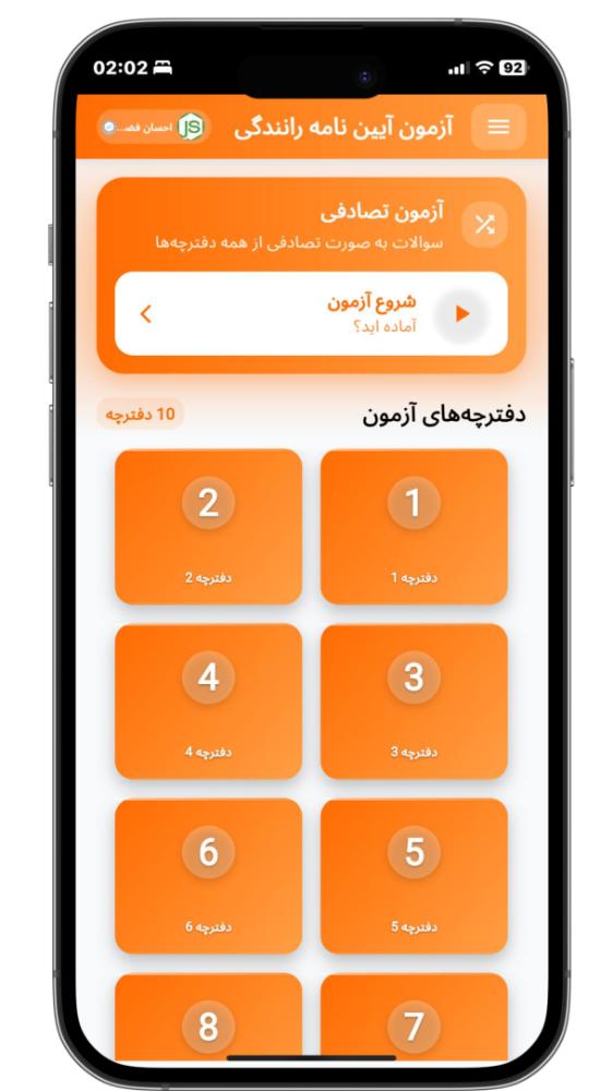 آیین نامه رانندگی