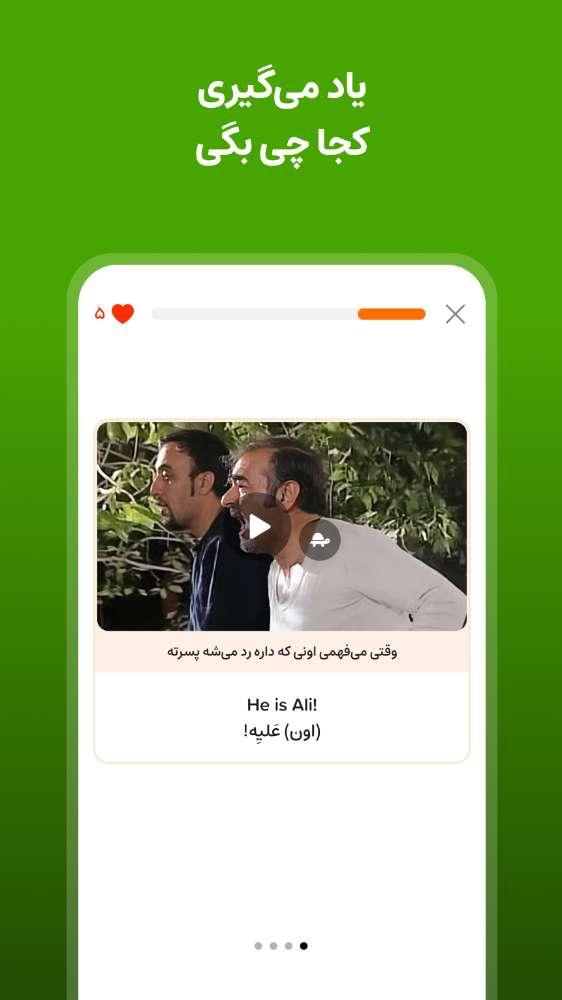 فانگلیش