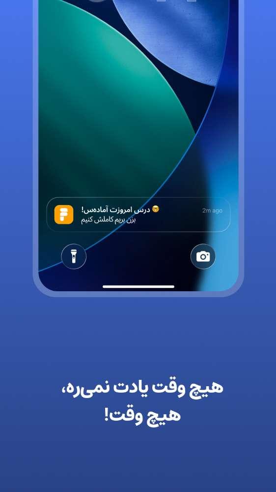 فانگلیش