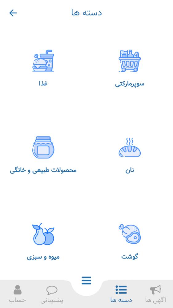 اسراف نشه