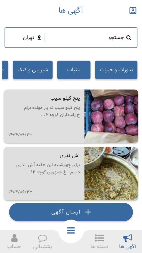 اسراف نشه