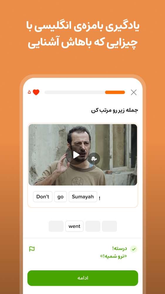فانگلیش