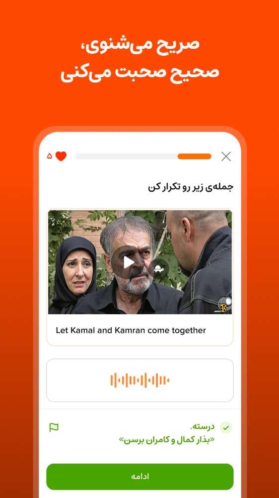 فانگلیش