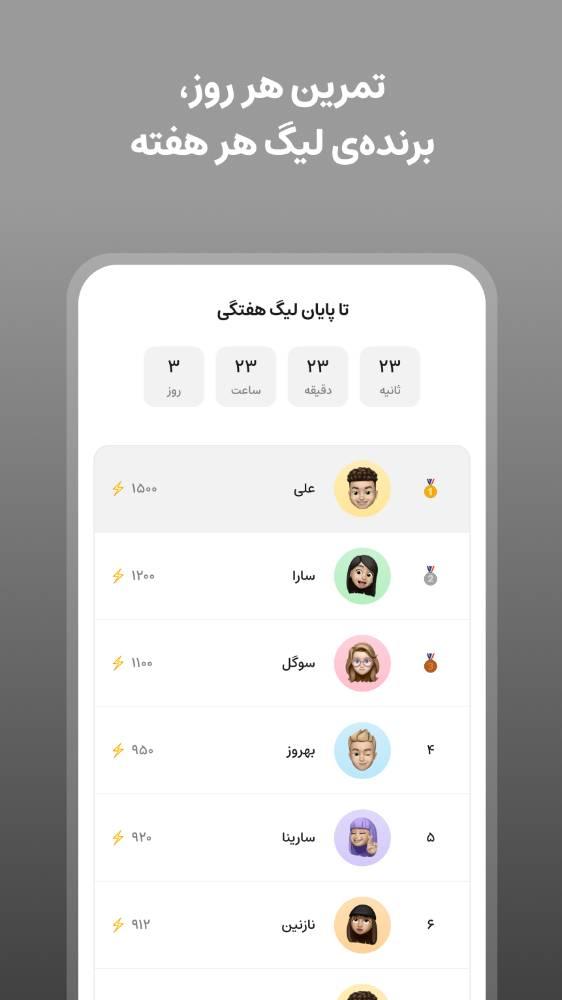 فانگلیش