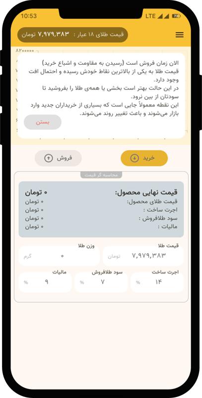 دستیار طلا