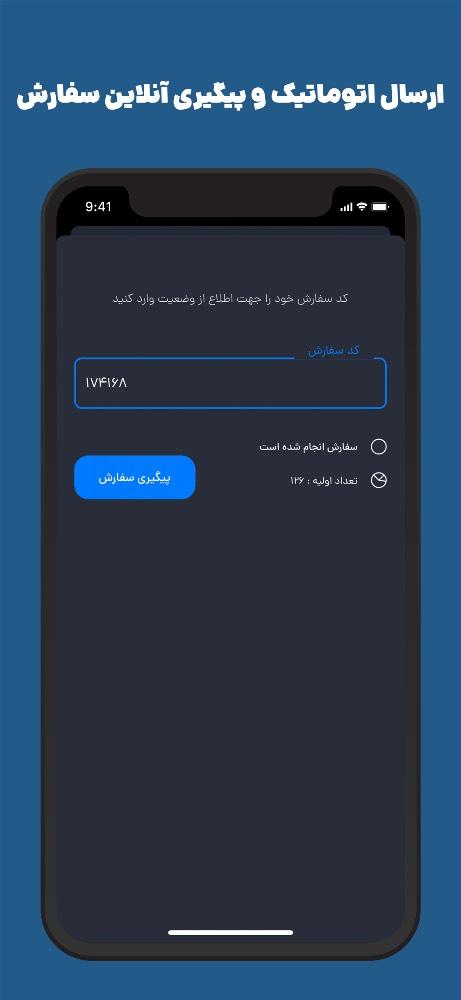 فالوور لایک اینستاگرام | iFollow
