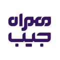همراه جیب