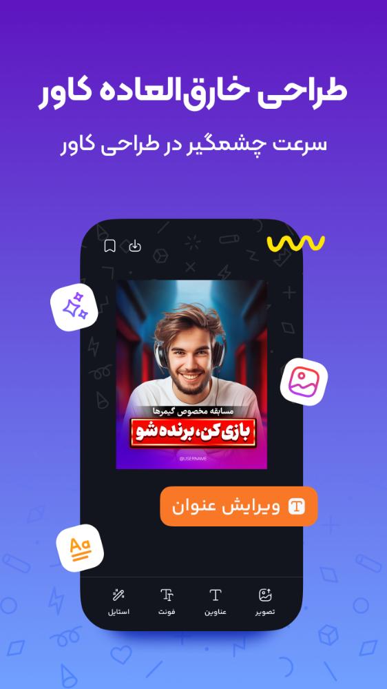 استوری یار | طراحی کاور اینستاگرام