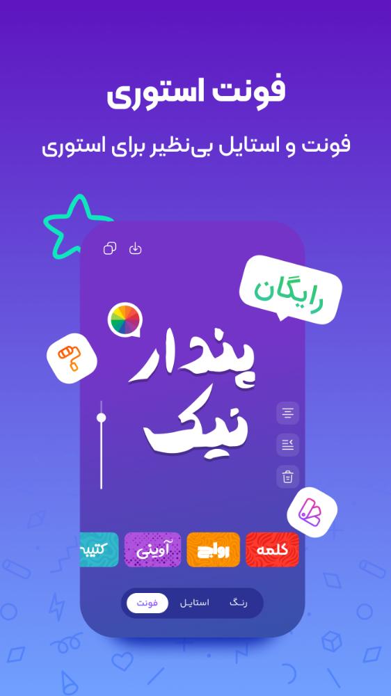 استوری یار | طراحی کاور اینستاگرام