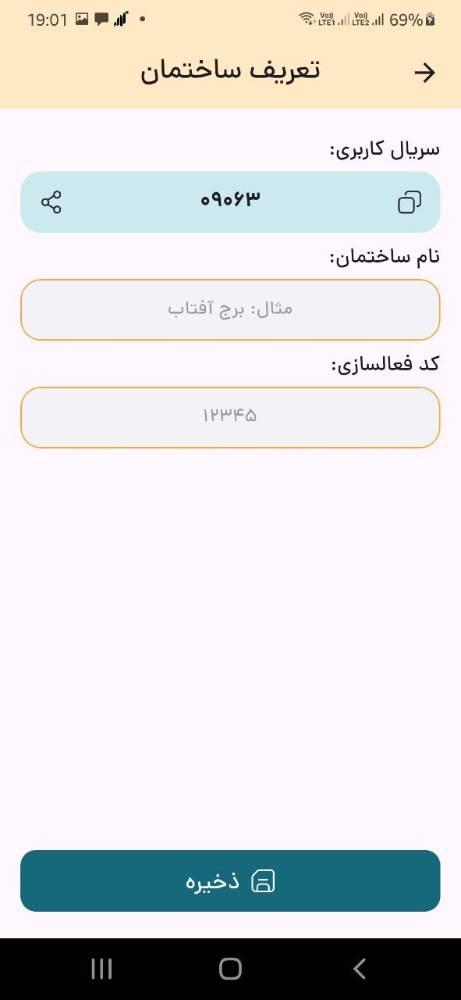 ماناهور