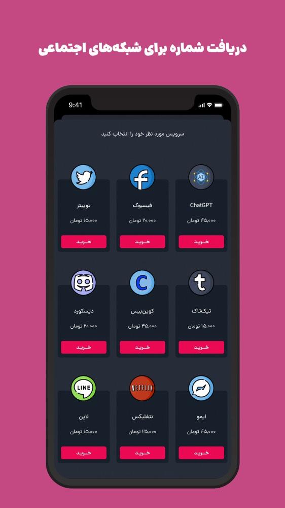 شماره مجازی |‌ Xnumber