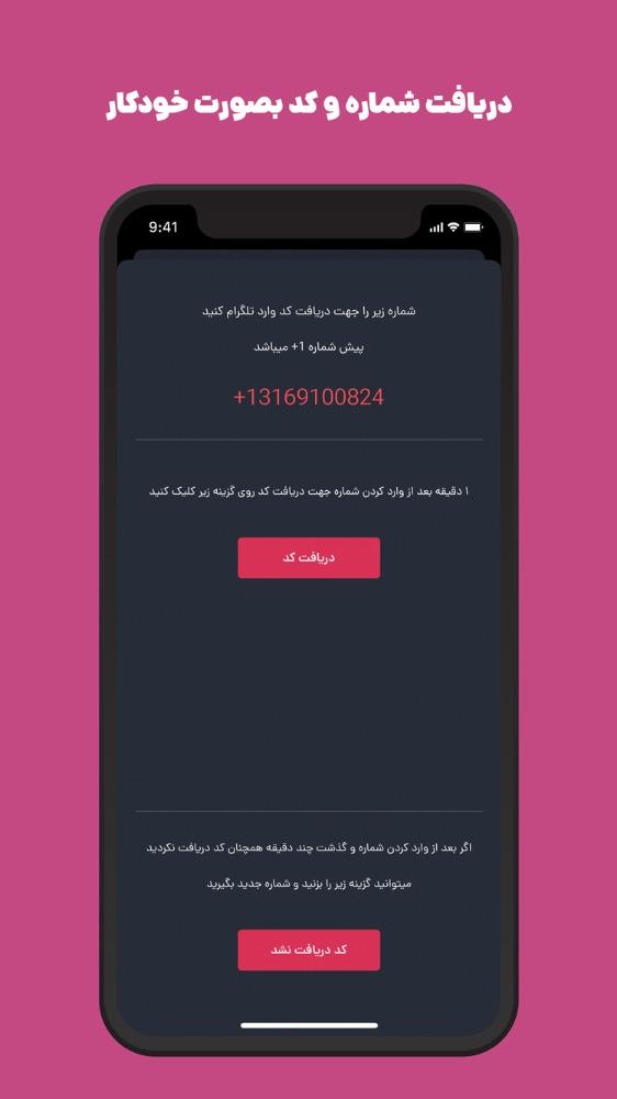شماره مجازی |‌ Xnumber
