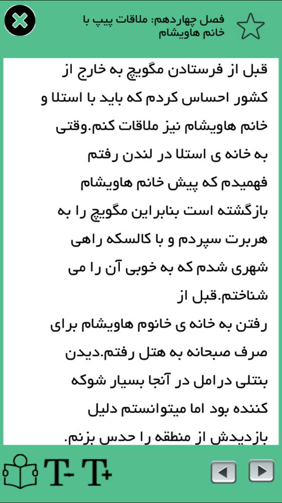 آرزوهاي بزرگ