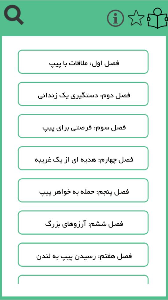 آرزوهاي بزرگ