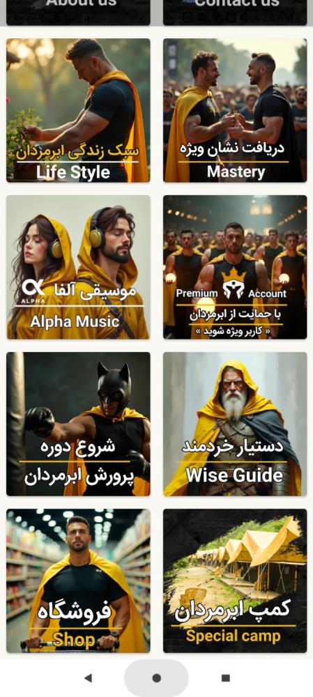 پرورش ابرمردان