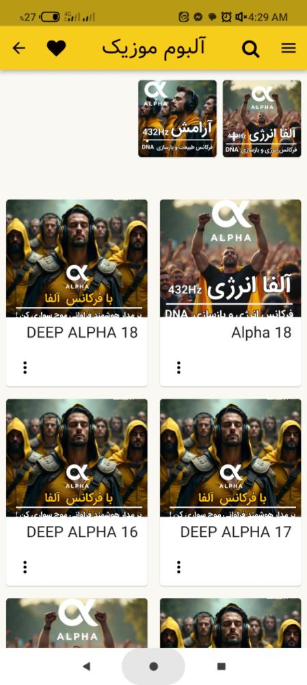 پرورش ابرمردان