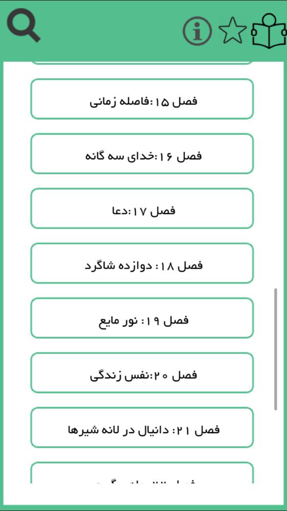 ايمان شما ثروت شماست