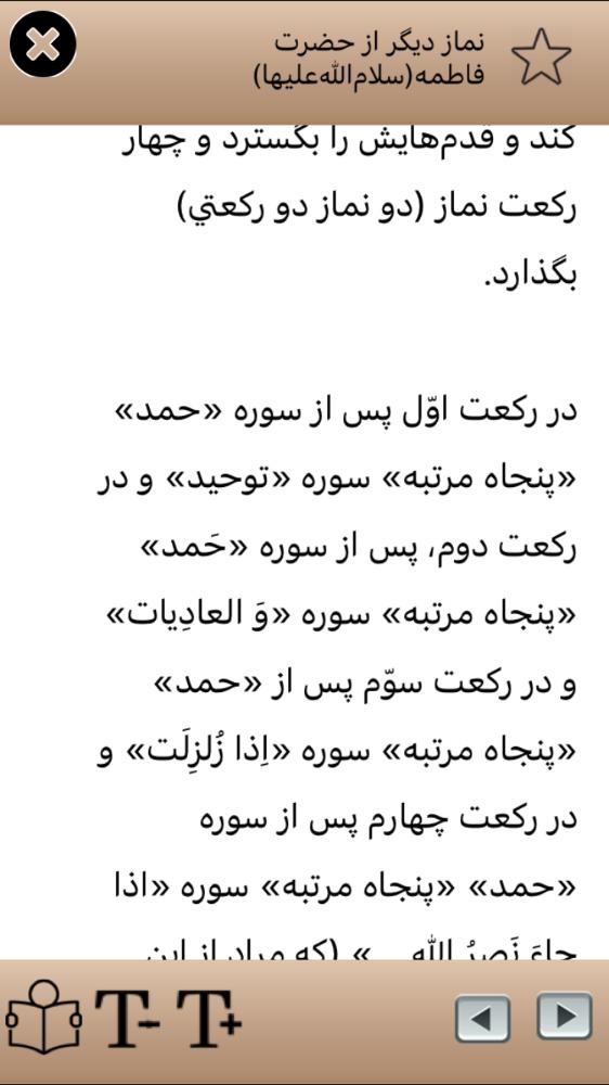 زيارت حضرت فاطمه(س)