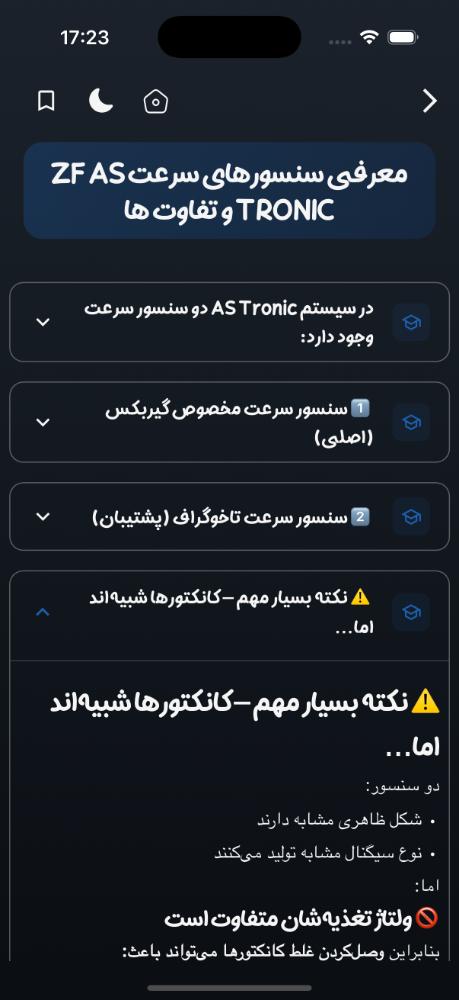 سیگنال ایسیو