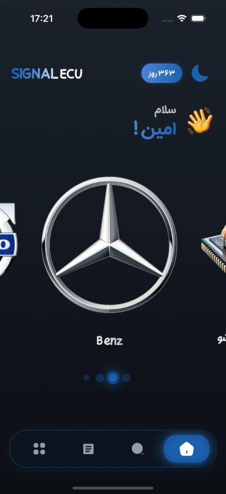 سیگنال ایسیو