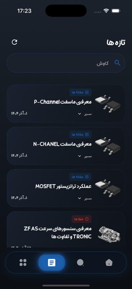 سیگنال ایسیو