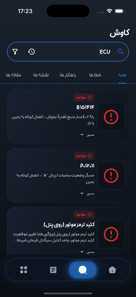 سیگنال ایسیو